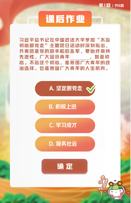 青年大学最新答案2022年第8期 青年大学习最新一期的题目和答案插图3