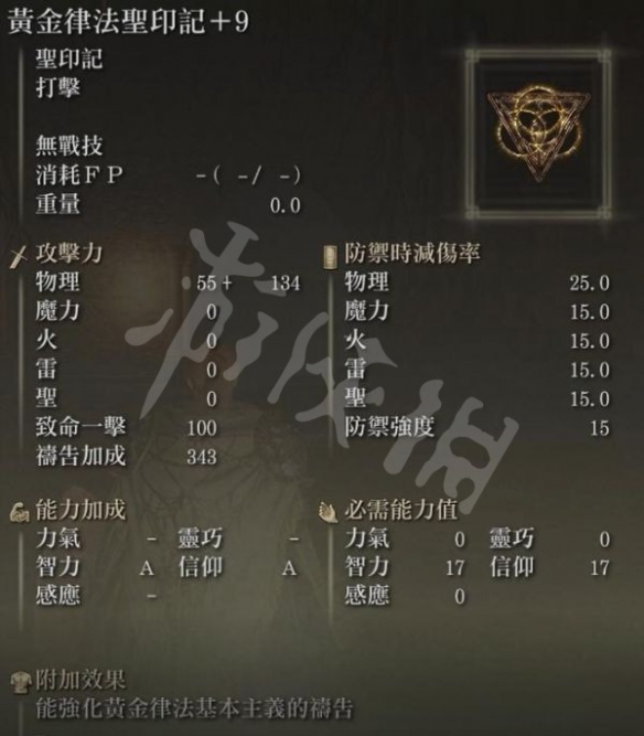 《艾尔登法环》夜与火之剑怎样玩？夜与火之剑玩法引荐  第4张