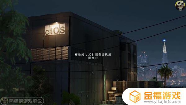 看门狗2攻略ctos黑客 看门狗2找出黑客