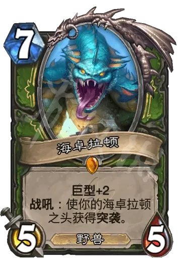 《炉石传说》新版本橙卡有哪些？探寻淹没之城橙卡介绍  第8张