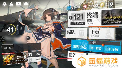 明日方舟怎能改名 明日方舟怎么改名?