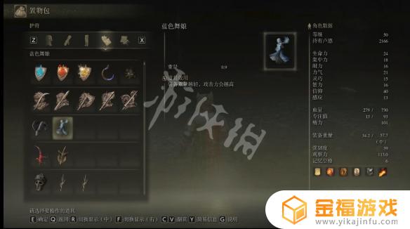 艾尔登法环舞娘护符 艾尔登法环舞娘护符在哪里