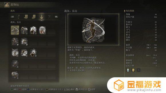 艾尔登法环地图锤子 艾尔登法环截图