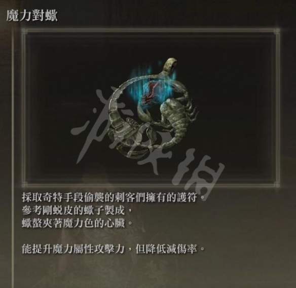 《艾尔登法环》夜与火之剑怎样玩？夜与火之剑玩法引荐  第15张