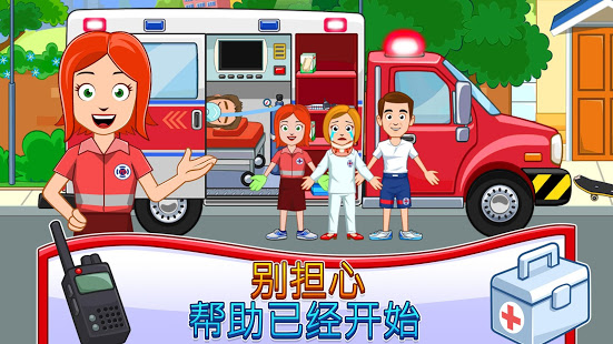 My Town消防站救援中文版插图2