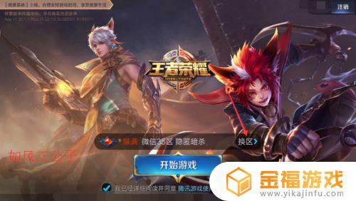 王者荣耀怎么弄小号 王者荣耀怎么弄小号微信