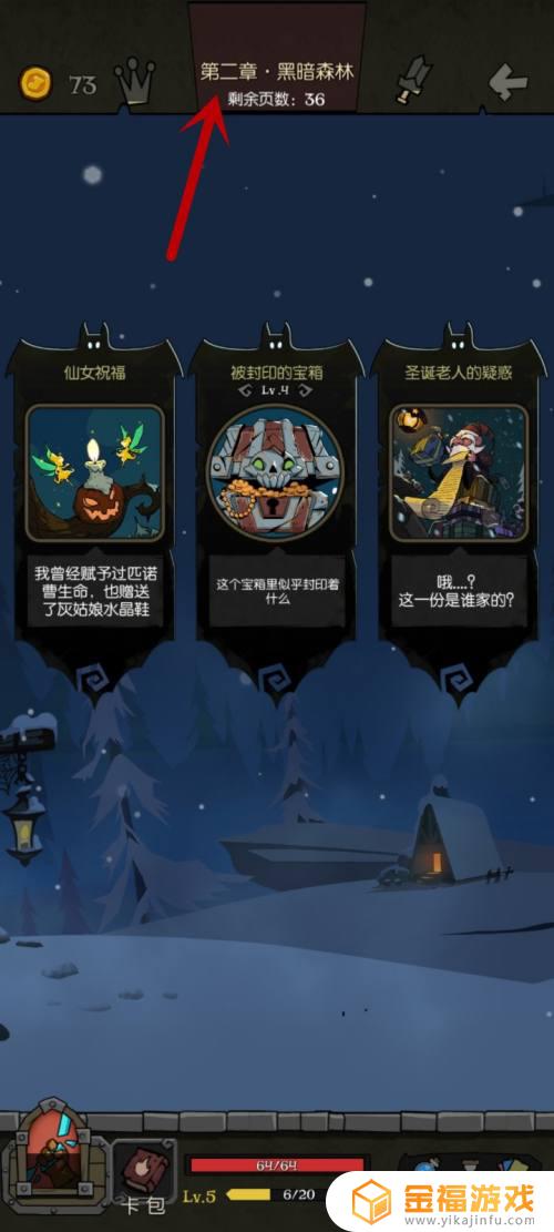 月圆之夜怎么碰到神父 月圆之夜怎么遇到神父