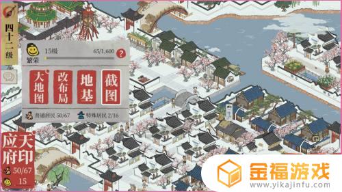 江南百景图如何分享 江南百景图如何分享土行孙