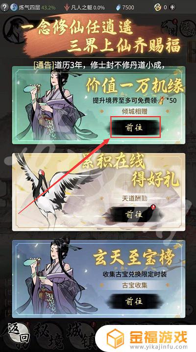 一念逍遥哪里抽奖 一念逍遥什么时候上线