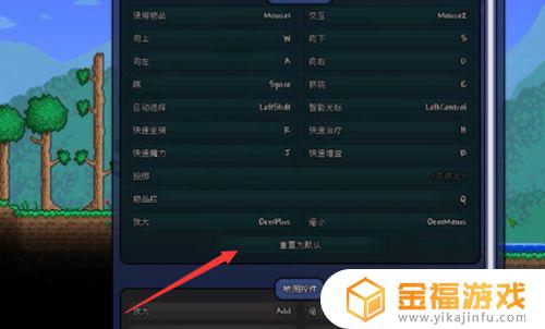 泰拉瑞亚如何设置热键 泰拉瑞亚按键怎么设置
