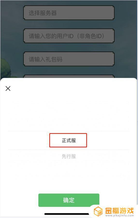 泰拉瑞亚代码在哪里输入 泰拉瑞亚怎么输入代码