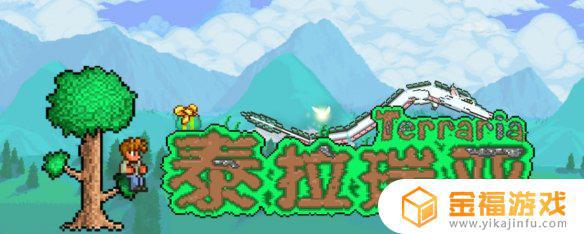 泰拉瑞亚大力圣甲虫如何获取 泰拉瑞亚怪力圣甲虫怎么获得
