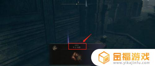 艾尔登法环斗士勾指大门 艾尔登法环boss