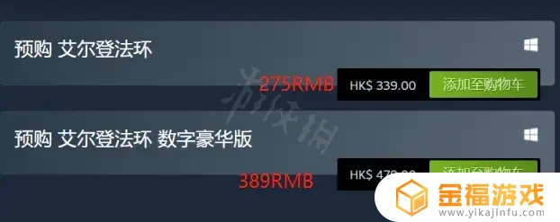 艾尔登法环印度标价 艾尔登法环定价