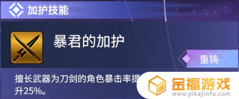 悠久之树强化攻击 悠久之树 强化攻击