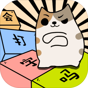 你会打字吗游戏最新版