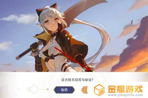 终焉誓约怎么换看板 终焉誓约怎么换看板娘