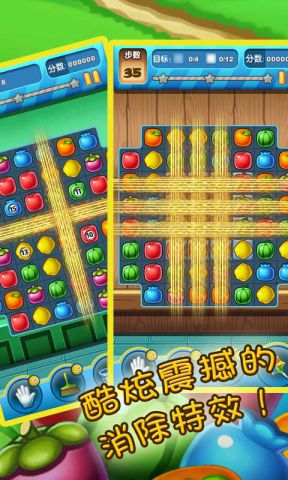 水果消消乐下载最新版免费版