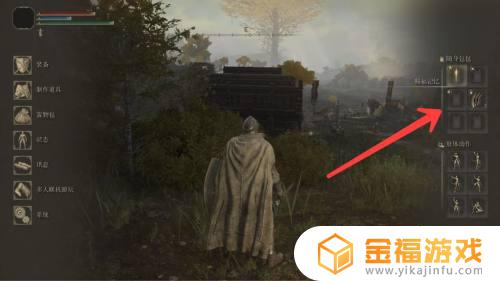 艾尔登法环怎么快速使用随身包包 艾尔登法环怎么玩