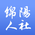 绵阳智慧人社app官方下载