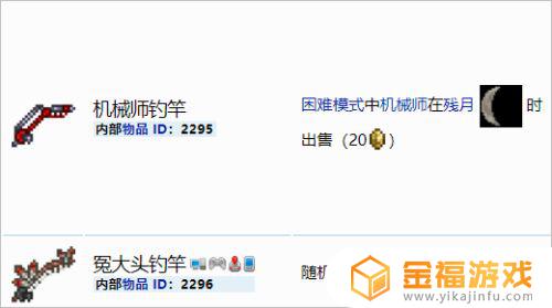 泰拉瑞亚如何制作木制钓竿 泰拉瑞亚怎么做钓鱼竿