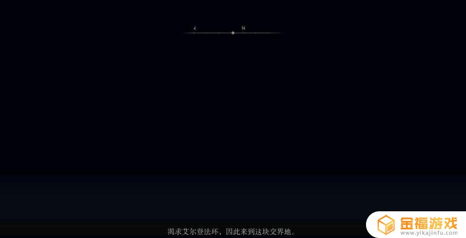 艾尔登法环画画黑屏 艾尔登法环画质