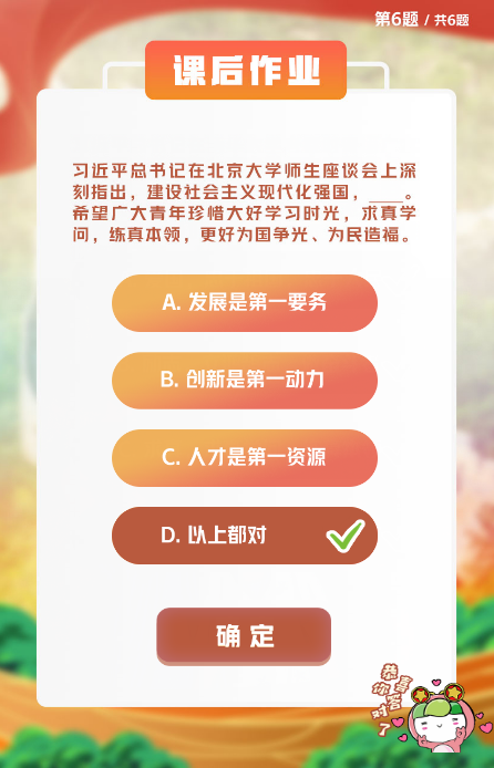 青年大学最新答案2022年第8期 青年大学习最新一期的题目和答案插图8