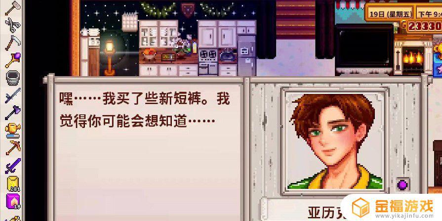 星露谷物语老公 星露谷物语老公选谁