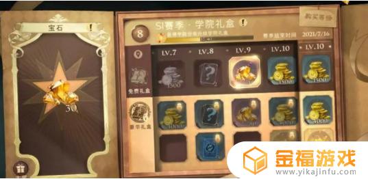 哈利波特魔法觉醒怎么提升生命值 哈利波特魔法觉醒怎么提升生命值和攻击力