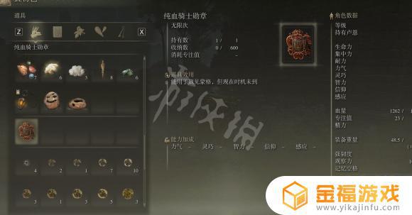艾尔登法环染血布 艾尔登法环 百科