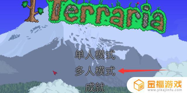 泰拉瑞亚如何造服务器 泰拉瑞亚怎么建服务器