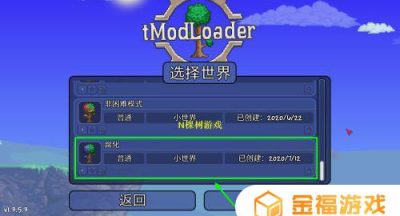 泰拉瑞亚如何找到腐肉 泰拉瑞亚腐肉怎么得