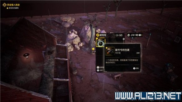 《诡野西部》赏金猎人旅途使命流程图文详解 赏金猎人旅途怎样玩？  第4张