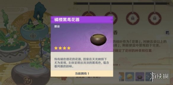 《原神》花影瑶庭其一怎样触发？花影瑶庭其一触发条件一览  第5张