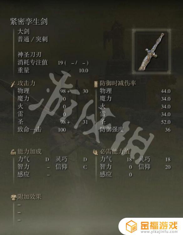 艾尔登法环交出孪生 艾尔登法环交出孪生盔甲