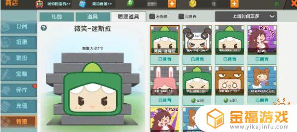 迷你世界怎么买喷漆图案 迷你世界喷漆怎么做