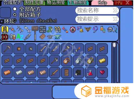 泰拉瑞亚合成表mod叫什么名字 泰拉瑞亚合成表mod怎么用
