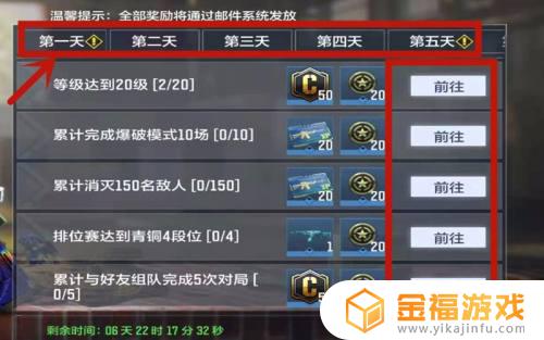 使命召唤弓箭 使命召唤弓箭在哪获得?