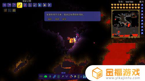 泰拉瑞亚如何快速找理发师 泰拉瑞亚怎么快速找到理发师