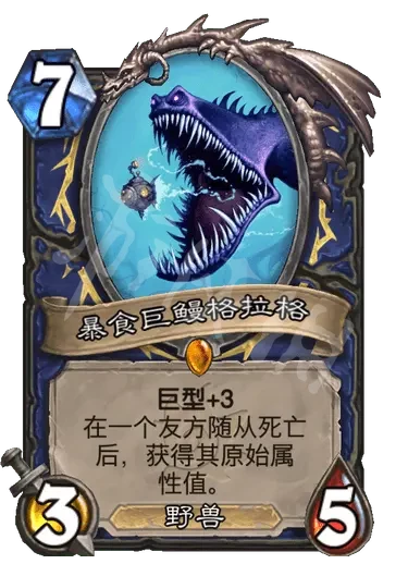 《炉石传说》新版本橙卡有哪些？探寻淹没之城橙卡介绍  第12张