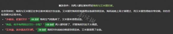 星露谷物语海莉所有事件 星露谷物语海莉事件选择