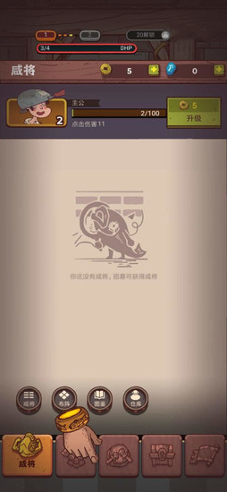 咸鱼之王修改器下载地址插图2