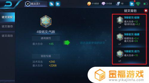 王者荣耀怎么弄铭文 现在王者荣耀怎么弄铭文