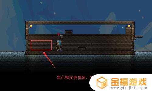 泰拉瑞亚怎么造家 泰拉瑞亚怎么造家好看