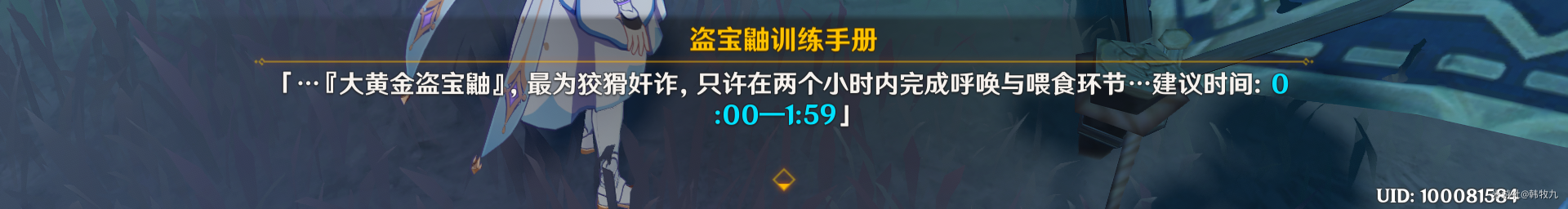原神2.6层岩巨渊物归原主又归原主怎么做 物归原主又归原主任务攻略插图3
