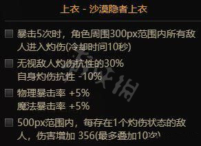 《dnf》魔道105级配备调配 魔道105级带什么配备  第9张
