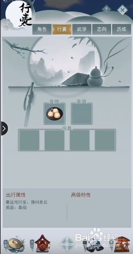 江湖悠悠怎么开始玩 江湖悠悠怎么玩不了