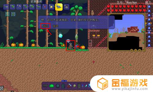 泰拉瑞亚迷你鲨子弹如何获取 泰拉瑞亚迷你鲨子弹怎么做