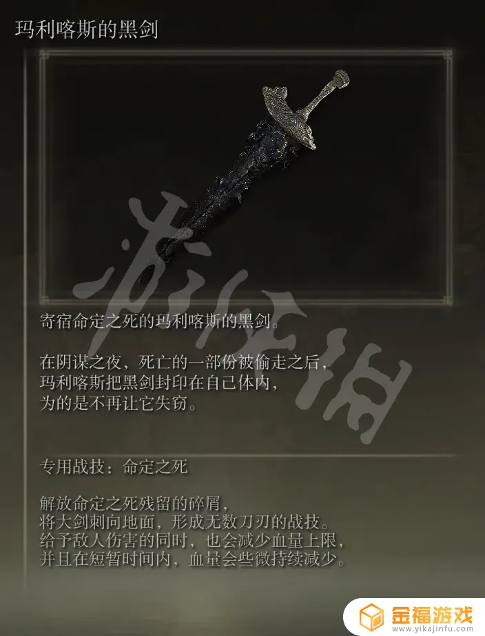 艾尔登法环残影是什么 艾尔登法环贴吧