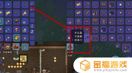 泰拉瑞亚如何制作高等级盔甲 泰拉瑞亚怎么做盔甲